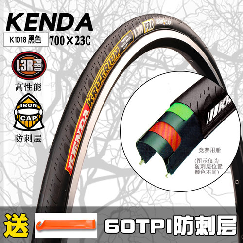 建大轮胎折叠外胎Kenda/建大