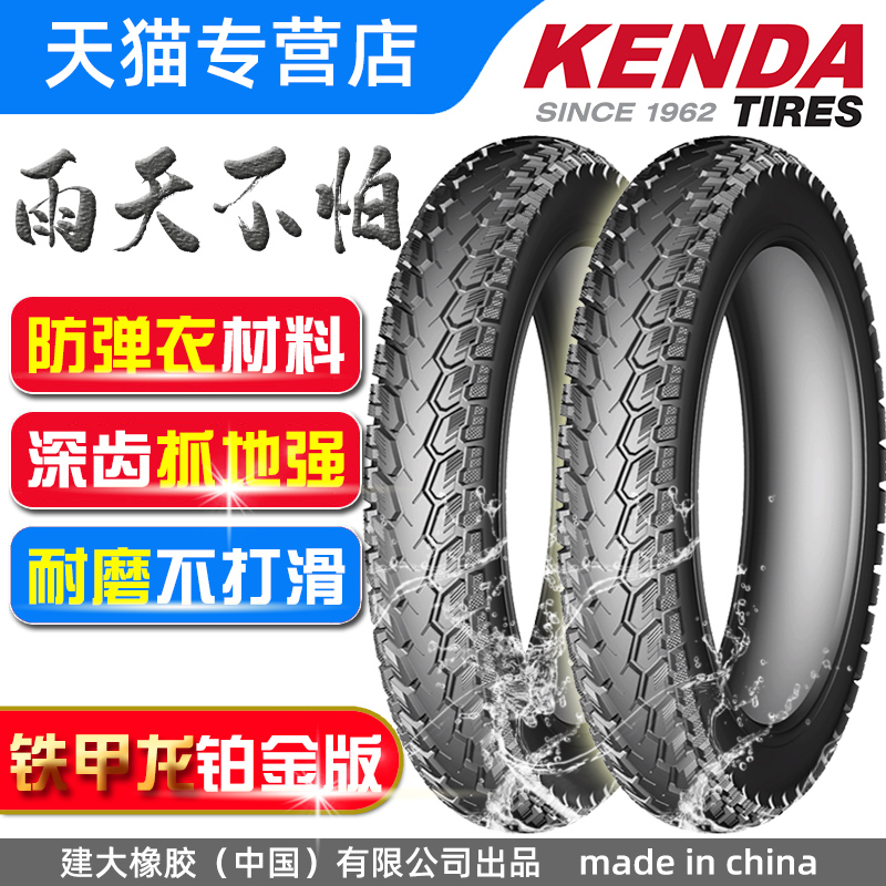 KENDA建大轮胎14/16X2.125/2.5/3.0/2.50 电动车电瓶车车胎内外胎 电动车/配件/交通工具 电动车外胎 原图主图