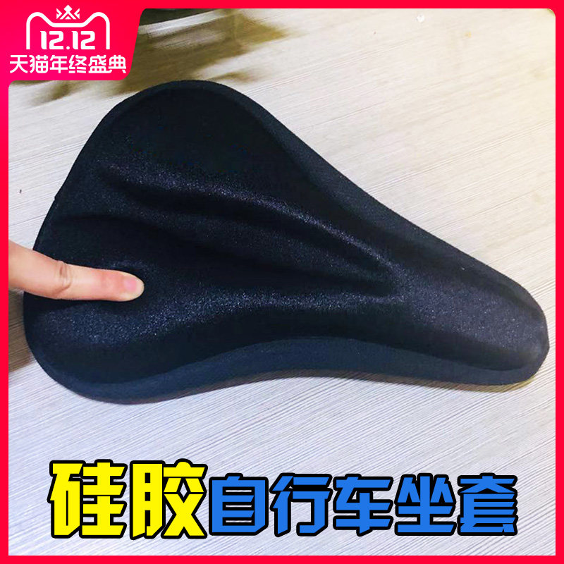 自行车坐垫山地车公路车座椅舒适座垫死飞车软弹性硅胶坐垫坐套,自行车/骑行装备/零配件,坐垫/鞍座,淘宝优惠券,粉丝福利购,淘宝优惠卷