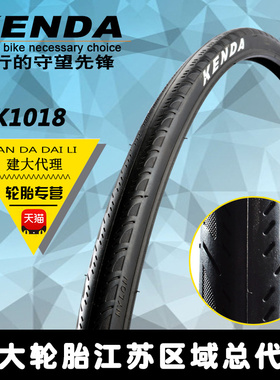 kenda建大死飞公路车外胎650*23c 60TPI 23-571自行车胎轮胎k1018