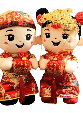 新婚压床娃娃一对结婚婚庆公仔