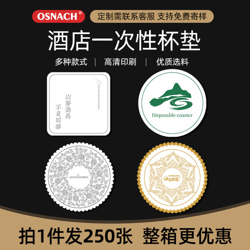 纸质一次性吸水杯垫酒店宾馆专用