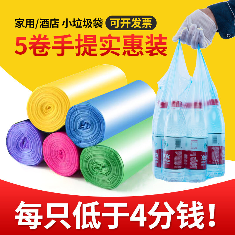 中号彩色分类垃圾袋一次性手提式