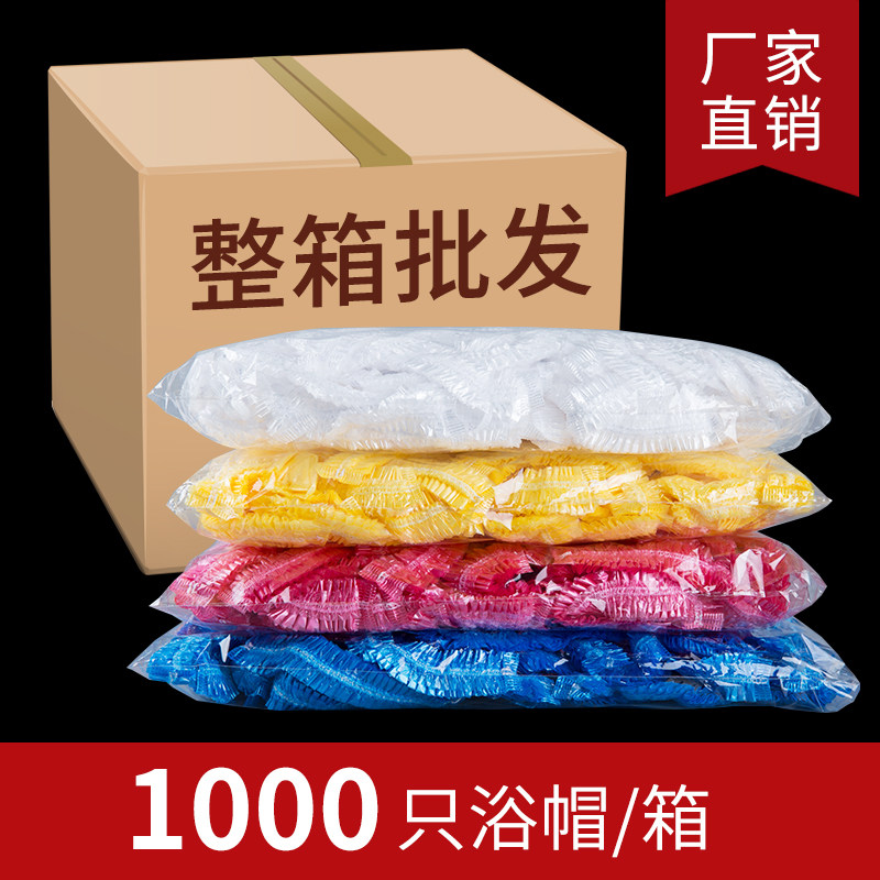 一次性浴帽女防水洗澡成人加厚美容院焗油帽染发专用家用透明头套