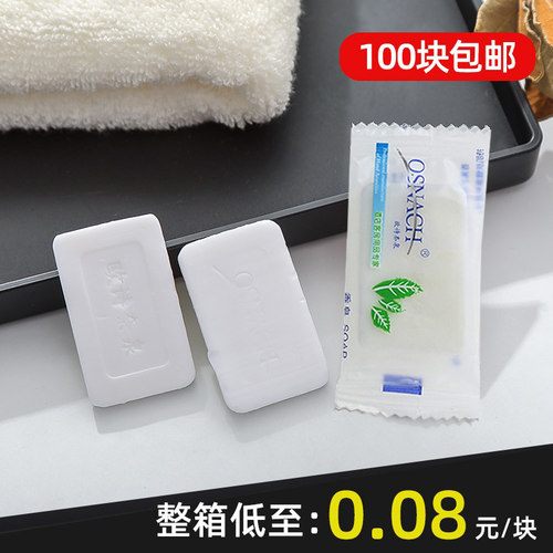 宾馆酒店一次性香皂片迷你8克
