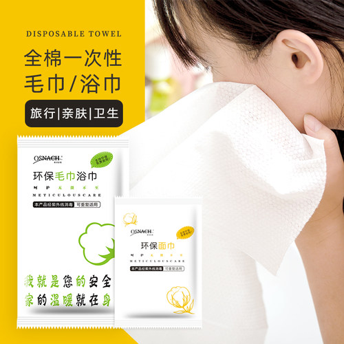 一次性纯棉待客便携压缩毛巾