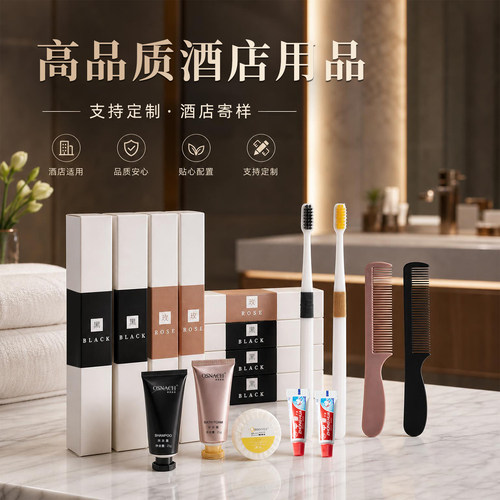 酒店一次性牙刷牙膏卡盒套装