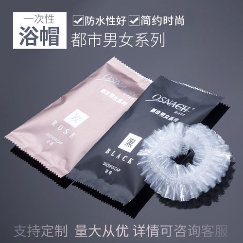 宾馆酒店用品防油烟女款染发浴帽