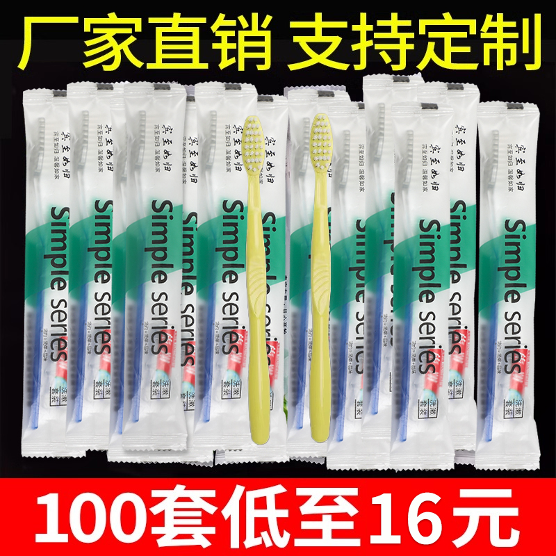 酒店宾馆一次性牙刷带牙膏