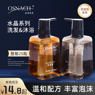 洗发水沐浴露套装马鞭草持久清香酒店宾馆专用450ml*25瓶整箱批发