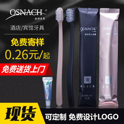 一次性牙刷带牙膏酒店宾馆专用洗漱用品套装家用待客软毛牙具批发
