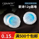 OU Shinequan Hotel использует одноразовый мыльный отель гостевой номер в комнате в ванной комнате круглое мыло 12G вся коробка