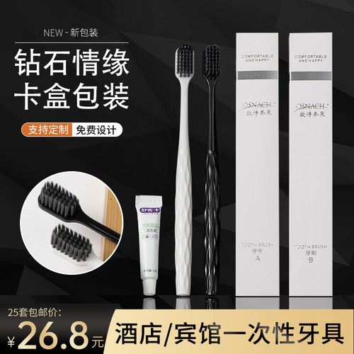 宾馆酒店一次性牙刷家用待客专用