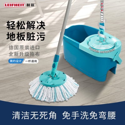 德国Leifheit免手洗旋转拖把 超细纤维地拖布桶