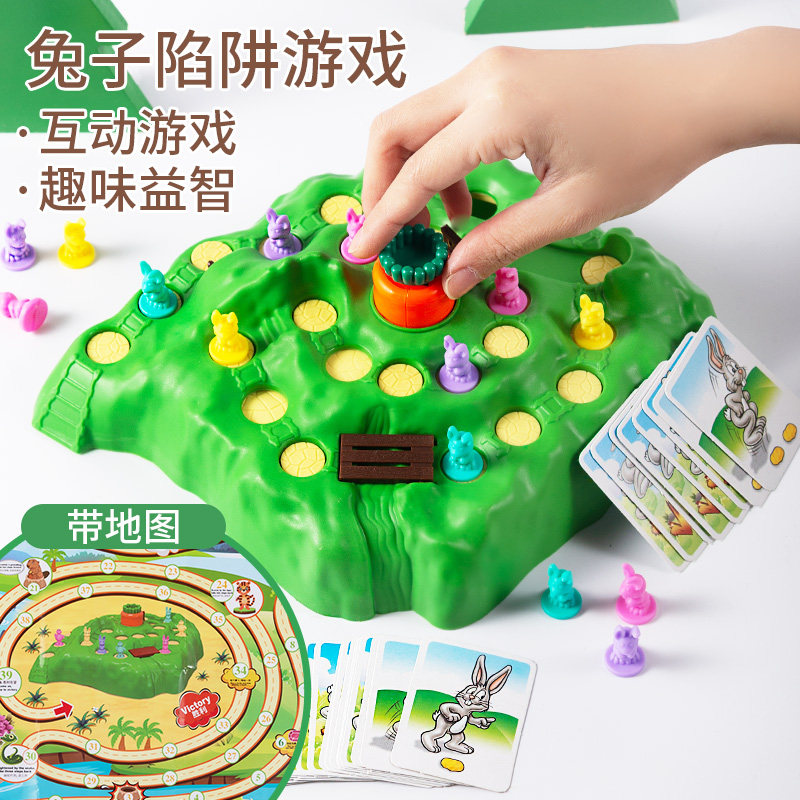 兔子陷阱儿童玩具益智女智力动脑男孩亲子互动双人对战桌游3到6岁