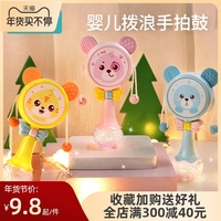 婴儿玩具0一-1岁摇铃3个月拨浪鼓可啃咬新生宝宝音乐波浪鼓手摇鼓