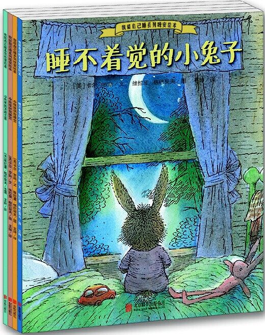 全套4册 我能自己睡系列晚安绘本 睡不着觉的小兔子 快乐暑假宝宝睡眠的启蒙书 儿童图书 早教0-3-6岁在类目 书籍/杂志/报纸, 儿童读物/教辅, 绘画/漫画/连环画/卡通故事中 - 来自Buy2taobao.com提供专业的淘宝代购服务