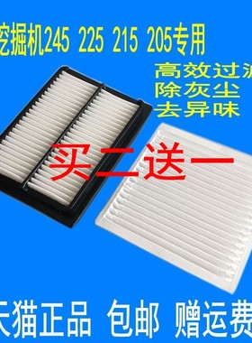 适配三一挖土机SY245 135 225 215 205 200PRO空调滤芯内外格配件