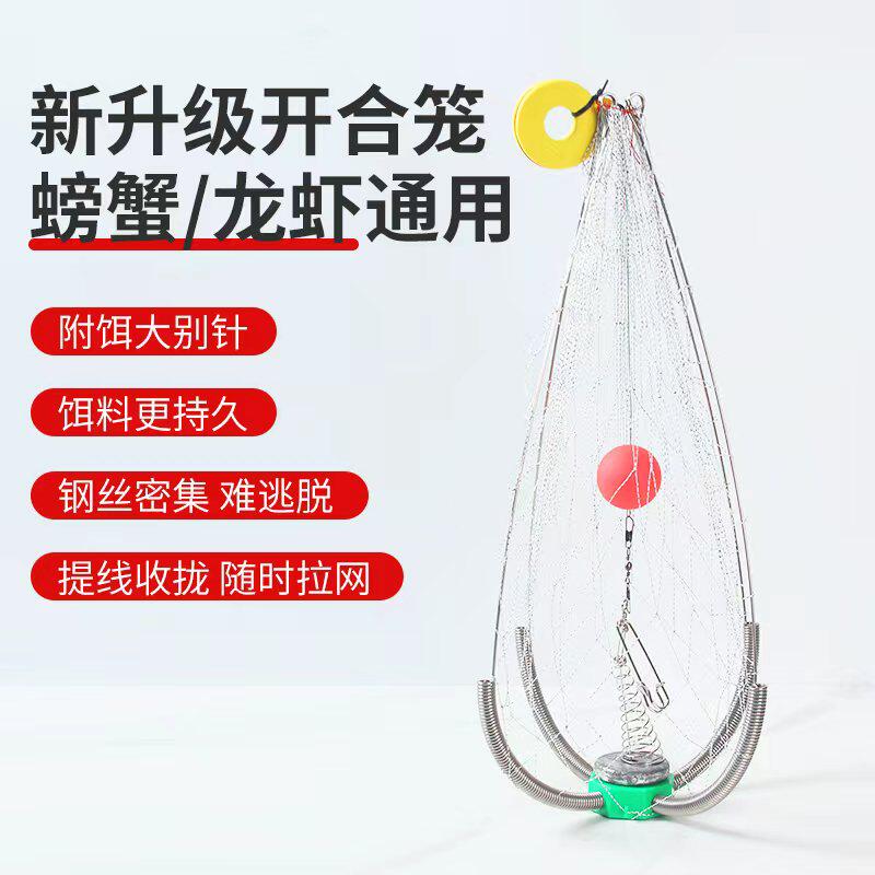 2026新款不锈钢螃蟹笼海钓螃蟹笼网笼鱼笼小龙虾笼重型自动加粗