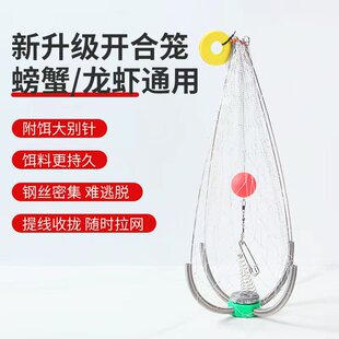 2026新款不锈钢螃蟹笼海钓螃蟹笼网笼鱼笼小龙虾笼重型自动加粗