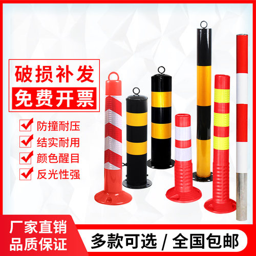 钢管警示柱塑料地桩防撞柱道路防护铁立柱固定停车路桩分道隔离墩 - 封面
