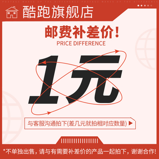 邮费/差价/定制费专用补拍链接与客服协商后才能拍