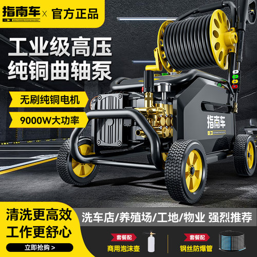 指南车洗车机220v商用高压清洗店专用新款大功率超强压力洗地水泵