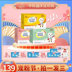 拍一发三】能量卫士益生元乳钙果蔬铁富锌酵母脾多宝鸡内金清清宝