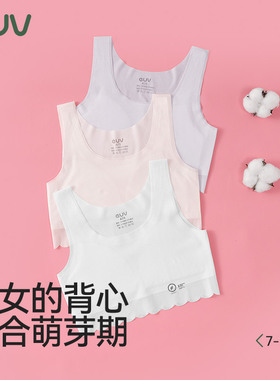 euv 女童运动背心儿童一阶段内衣女孩发育期吊带小学生防凸点文胸