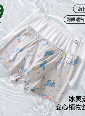 euv 男童内裤儿童男孩四角短裤夏中大童莫代尔平角短裤a类小学生