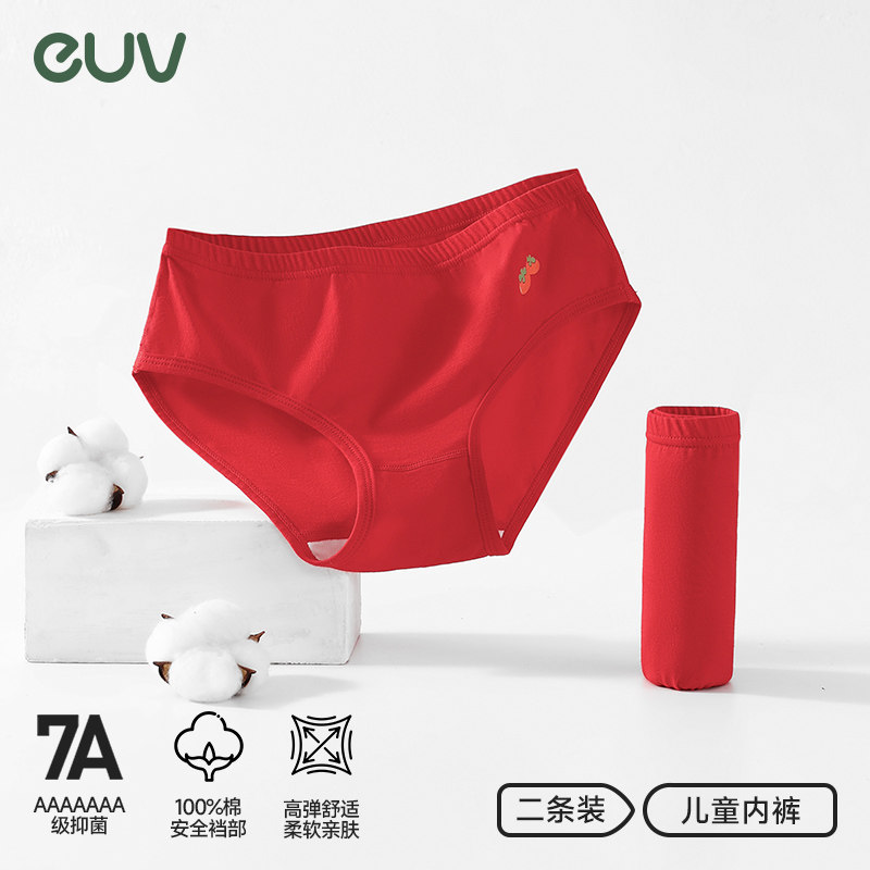 euv 女童红色内裤儿童纯棉a类小女孩三角裤中大童本命年少女短裤,童装/婴儿装/亲子装,内裤,淘宝优惠券,粉丝福利购,淘宝优惠卷