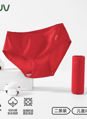 euv 女童红色内裤儿童纯棉a类小女孩三角裤中大童本命年少女短裤