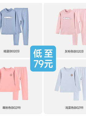 【79元清仓】euv 宝宝秋衣秋裤男女童小童儿童保暖内衣套装120130