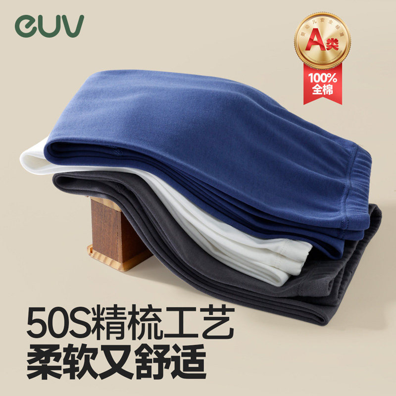 euv儿童a类全棉秋裤校服神器内穿