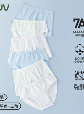 euv 男童纯棉内裤儿童a类三角男孩不夹屁屁四角裤中大童平角短裤