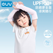 套夏天户外防紫外线 男童女童防晒袖 儿童冰袖 夏季