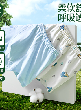 【品牌尝鲜价】euv男童内裤儿童a类四角短裤大童不夹屁屁男孩平角