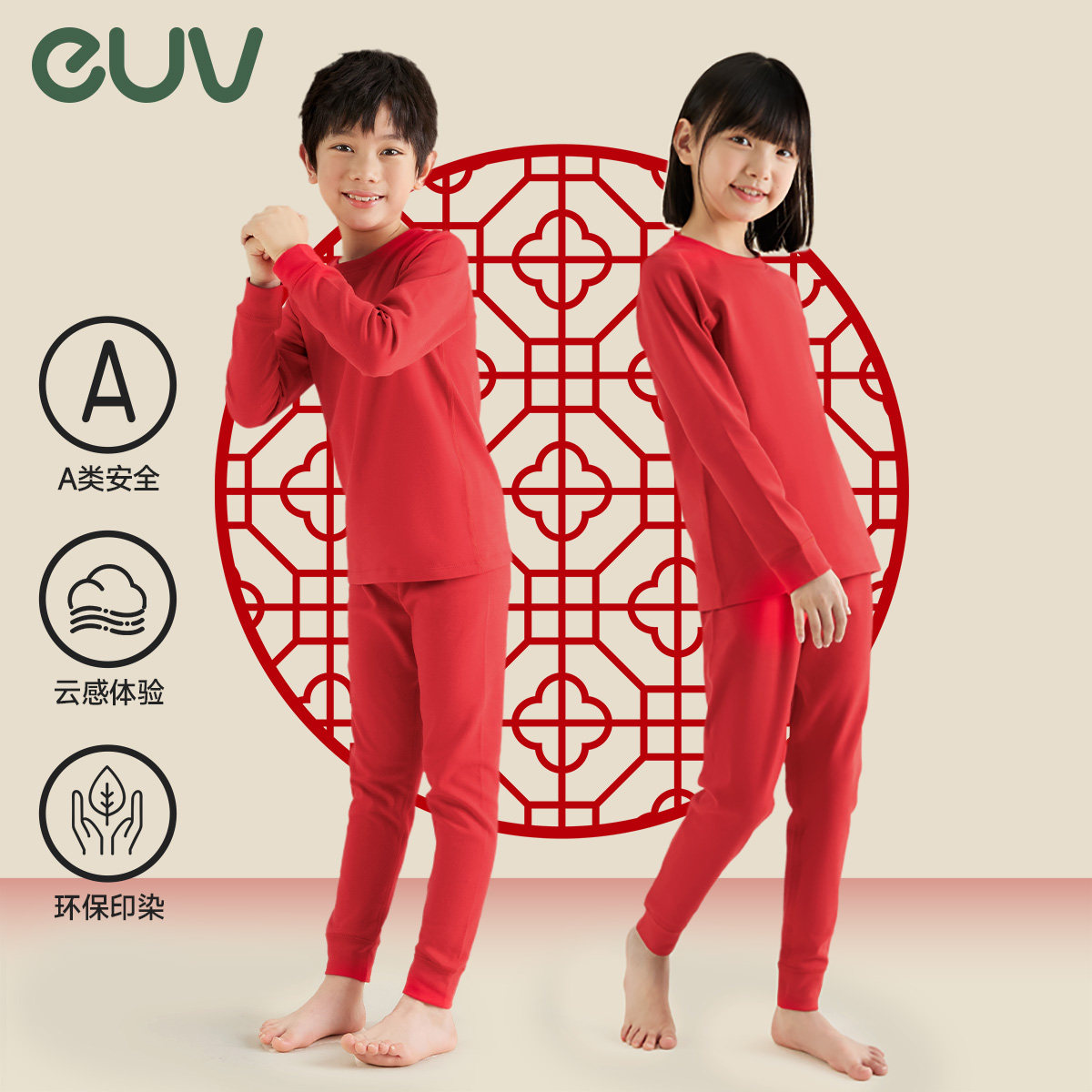 euv 儿童本命年内衣套装男女童红色秋衣秋裤纯棉a类中大童棉毛衫,童装/婴儿装/亲子装,内衣套装,淘宝优惠券,粉丝福利购,淘宝优惠卷