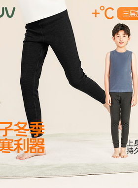 euv 儿童保暖裤a类男童内穿棉裤女童校服神器中大童三层加厚秋裤