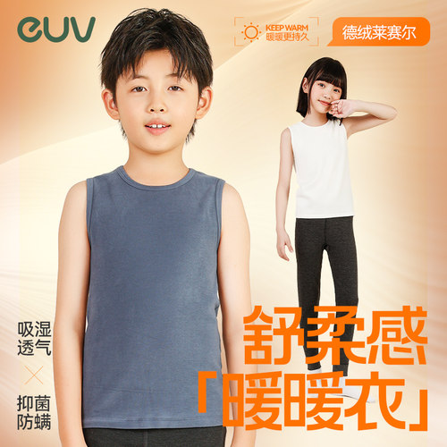 euv儿童秋冬a类德绒背心保暖护肚