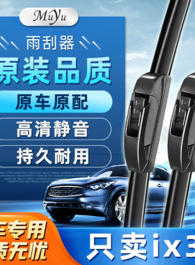适用于北京现代ix35雨刮器无骨IX3515原装18原厂2021款jx35雨刷片
