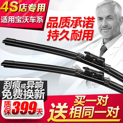 适用宝沃bx7雨刮器bx5观致3无骨