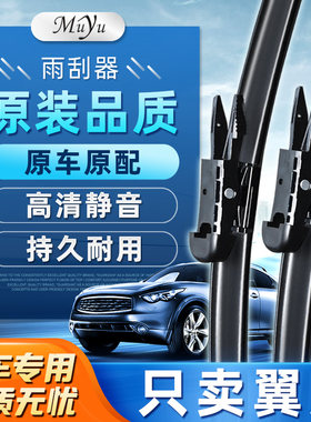 适用于 于长安福特翼虎雨刮器13无骨15原装17原厂18汽车2019雨刷