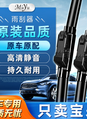适用于大众宝来雨刮器08无骨10年传奇11原装18原厂2019款雨刷片新