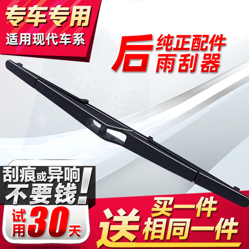 ix35后雨刷新胜达悦纳瑞奕