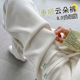 窄版白色阔腿裤子女2026新款春秋巨好看软糯云朵裤垂感直筒休闲裤