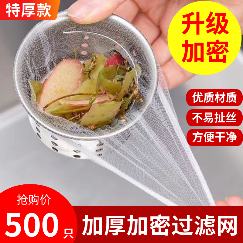 一次性水槽过滤网厨房水池下水道垃圾网袋加厚大号过滤网沥水网