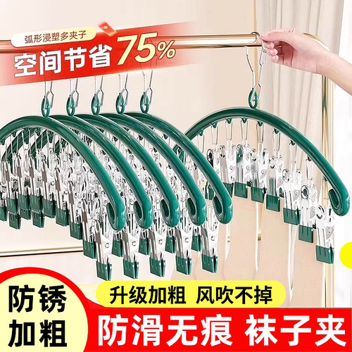 晒袜子神器袜子夹家用挂衣多夹子晾衣架无痕防风内衣内裤婴儿袜夹
