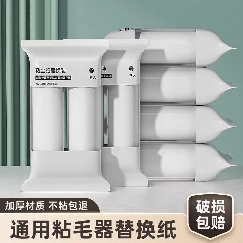斜撕式粘毛卷纸滚筒粘毛器