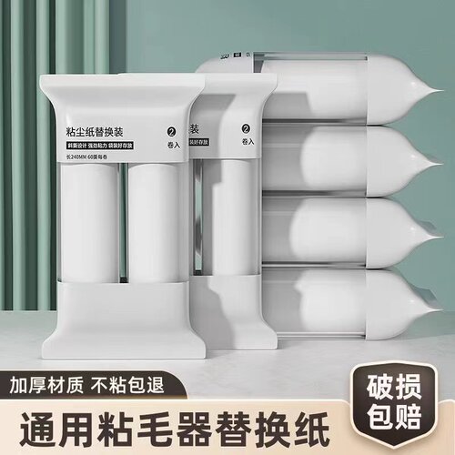斜撕式粘毛卷纸滚筒粘毛器
